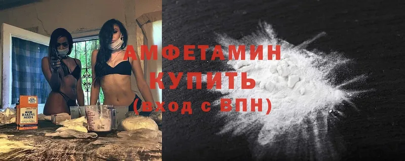 ОМГ ОМГ   купить наркоту  Алапаевск  Amphetamine 98% 