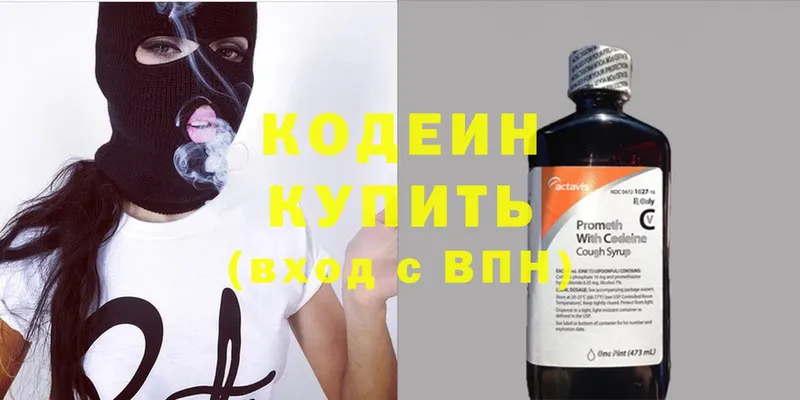 Кодеиновый сироп Lean Purple Drank  купить   Алапаевск 